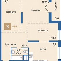 3-к. квартира, 84,6 м², 5/15 эт.