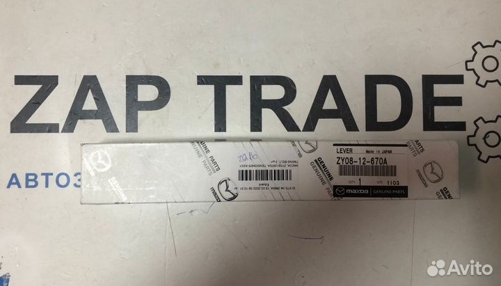 Башмак (ZY0812670A)