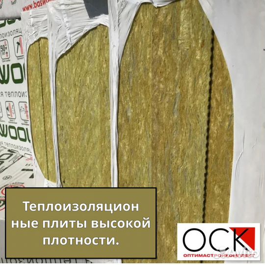 Утеплитель Хотрок