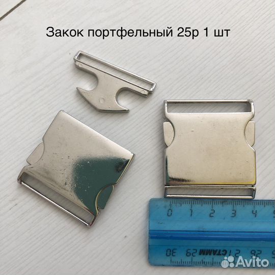 Металическая швейная фурнитура