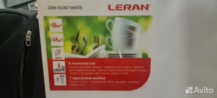 Посудомоечная машина leran CDW 55-067 white