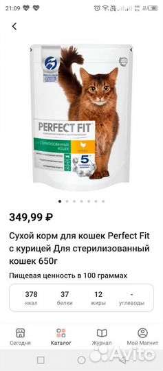 Сухой корм для кошек