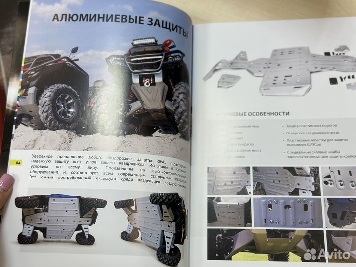 Каталог Rival Powersports новый оригинал Риваль