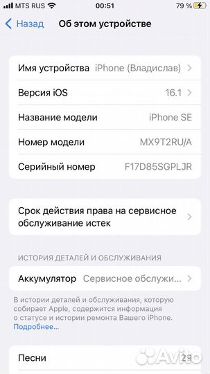 iPhone SE, 64 ГБ