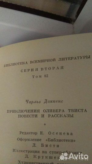 Библиотека всемирной литературы