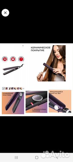 Выпрямитель утюжок для волос Redmond гофре