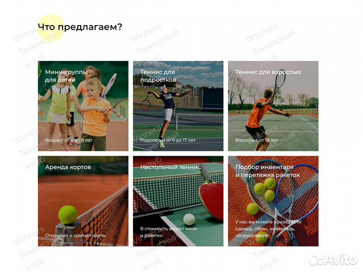 Теннисный корт в аренду, аренда корта Краснодар