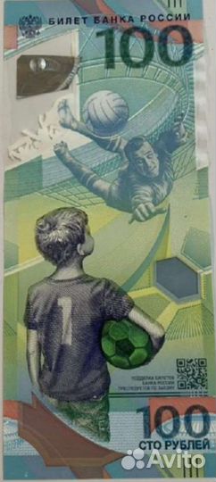 Банкнота сочи