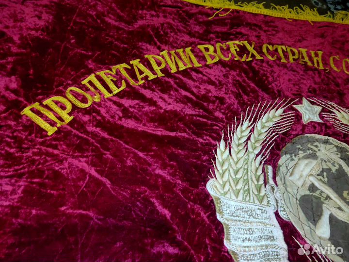Знамя СССР бархатное