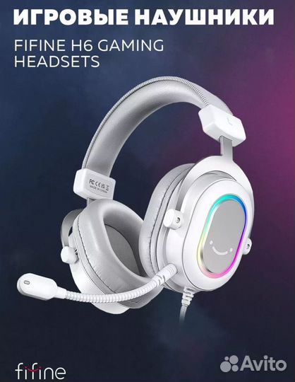 Наушники fifine h6 белые