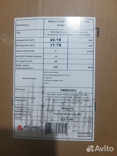 Кресло коляска для инвалидов