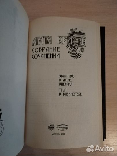 Пятитомник Агаты Кристи