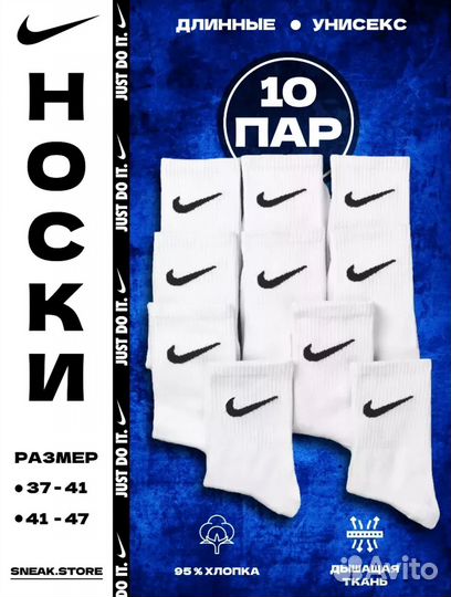 Носки Nike 10 пар