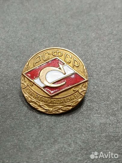 Знак спартакиада РСФСР 1958г