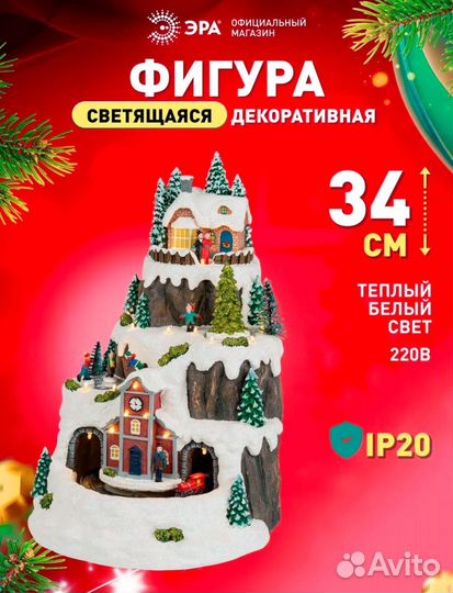 Новогодняя большая инсталяция с подсветкой