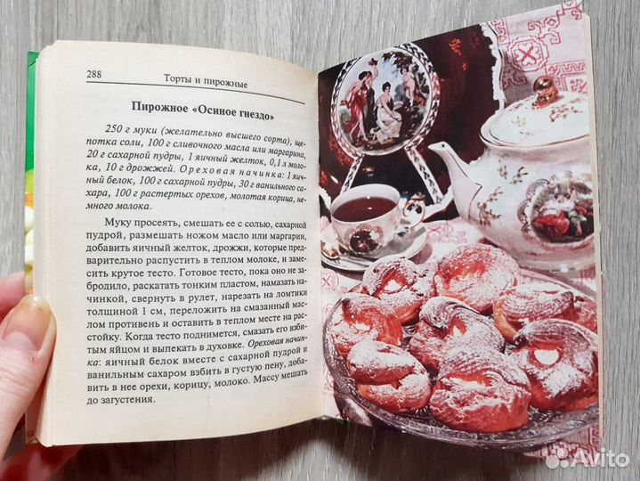 Кулинарная книга новая