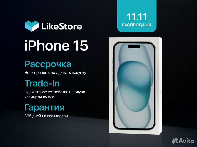 iPhone 15, 128 ГБ