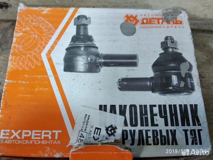 Наконечник рулевых тяг