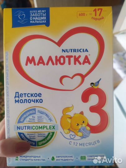 Детская смесь