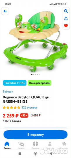 Ходунки детские бу