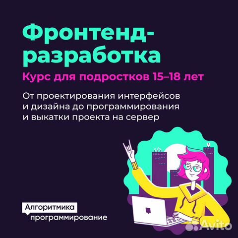 Курс программирования на Python c 12 до 16 лет