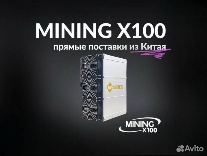 Asic Jasminer X16-P (в наличии)