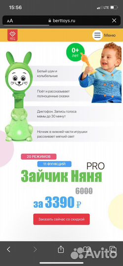 Зайчик няня berttoys
