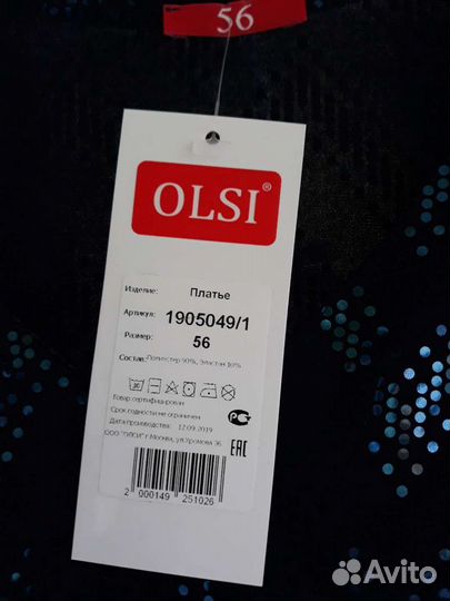 Новое платье