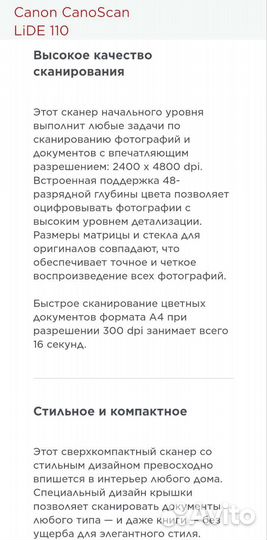 Сканер Canon Lide110