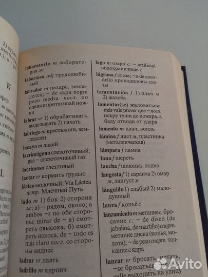Словарь польско-русский и русско-польский