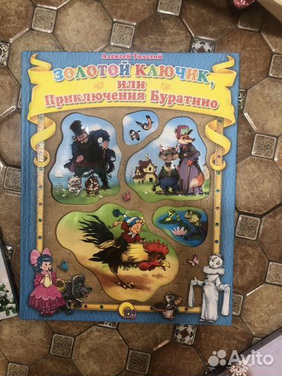 Книги детские