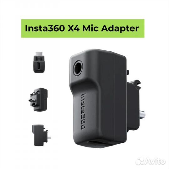 Insta360 Х4 Mic Adapter