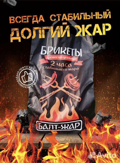 Древесный уголь (брикеты) от производителя