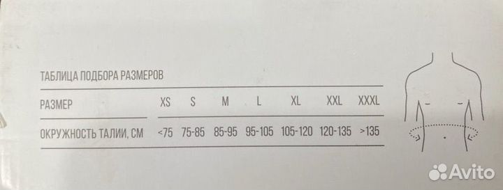 Бандаж послеоперационный orlett xl