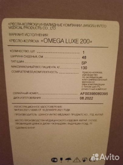 Инвалидная коляска новая