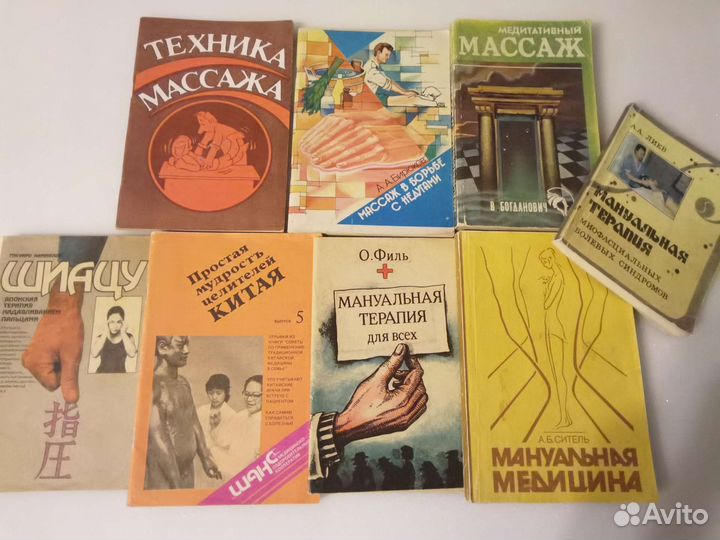 Книги по медецине.Иглоукалывание,массаж, мануалка