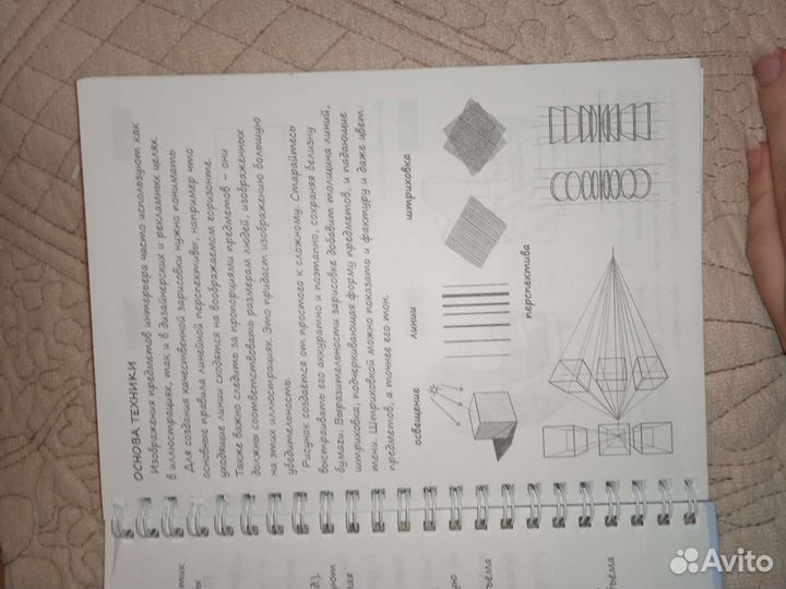 Альбом для рисования