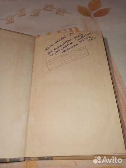 От дома до фронта. Е. Ржевская. Детская литература