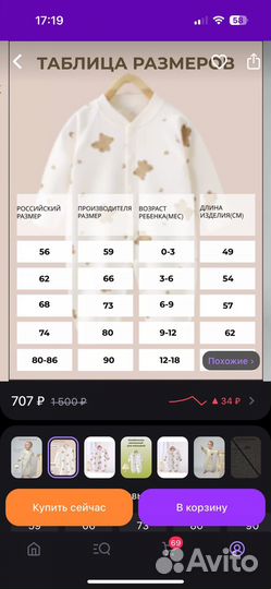 Комбинезон слип размер 62