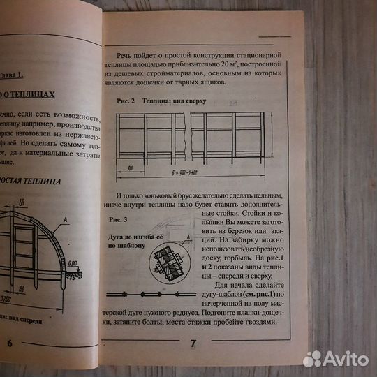 Самоделки для садовода-огородника. Гришаева. 2000