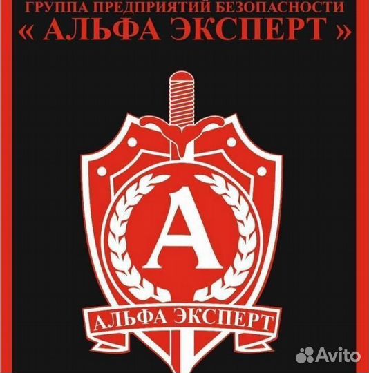 Охранник вахта с питанием