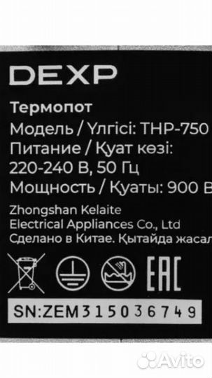 Новый 4 L термопот