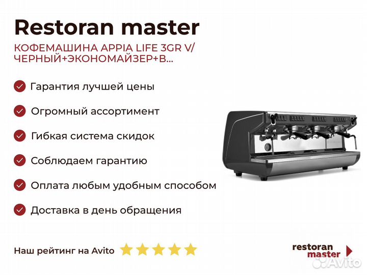 Кофемашина appia life 3GR V/ черный+экономайзер+В