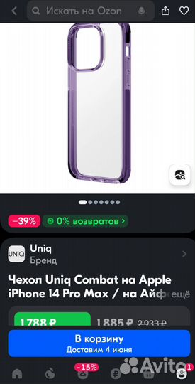 Чехол uniq на iPhone 14 pro max