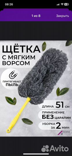 Щетка для уборки