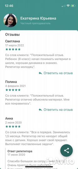 Репетитор по русскому языку и литературе