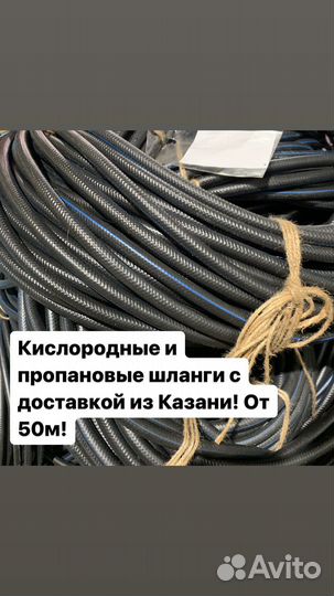 Шланг кислородный