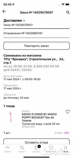 Kenzo Poppy Bouquet Eau de Toilette Kenzo