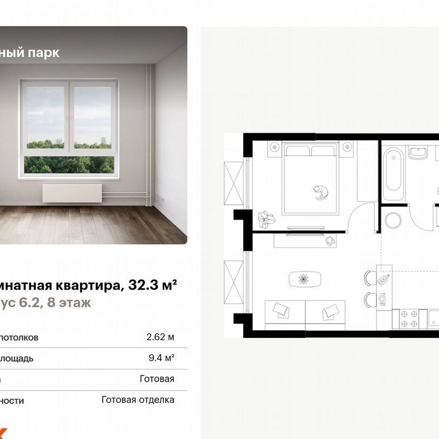 1-к. квартира, 32,3 м², 8/25 эт.