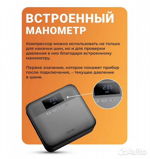 Автомобильный компрессор Xiaomi 70Mai Air TP03